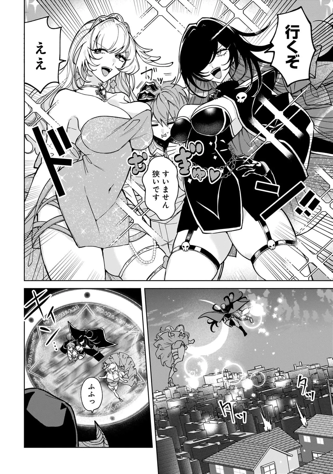[Senjou Maiko]Moto Maho Shojo no Onee-san wa Koi wo Shiritai Volume 2 Page 54