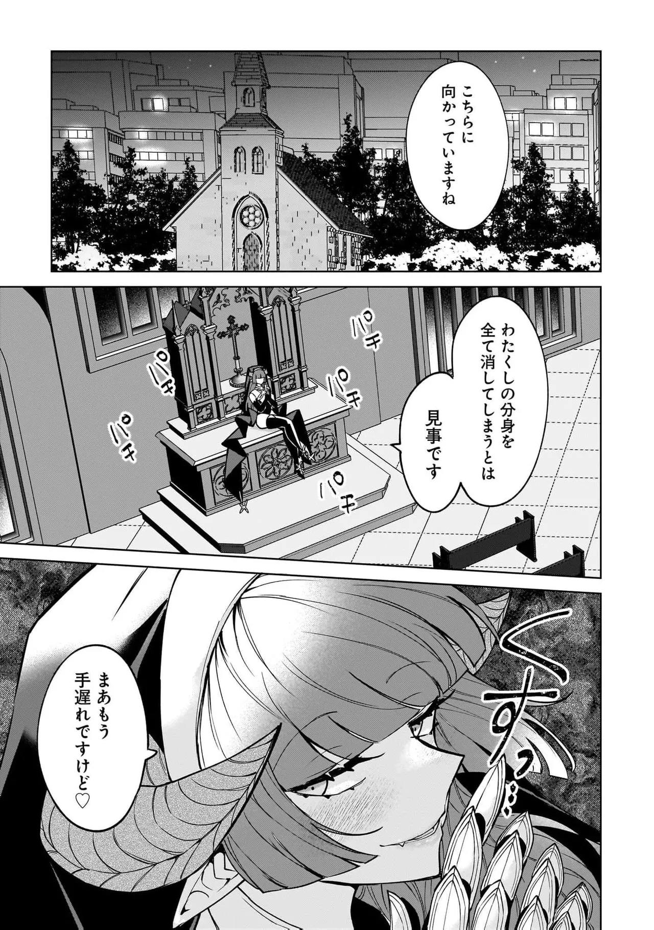 [Senjou Maiko]Moto Maho Shojo no Onee-san wa Koi wo Shiritai Volume 2 Page 55