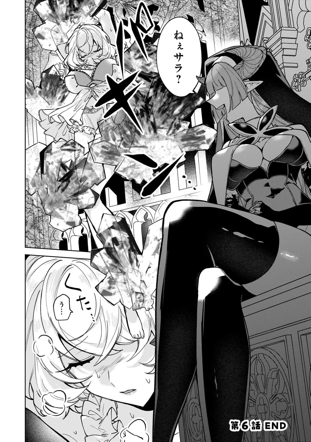 [Senjou Maiko]Moto Maho Shojo no Onee-san wa Koi wo Shiritai Volume 2 Page 56