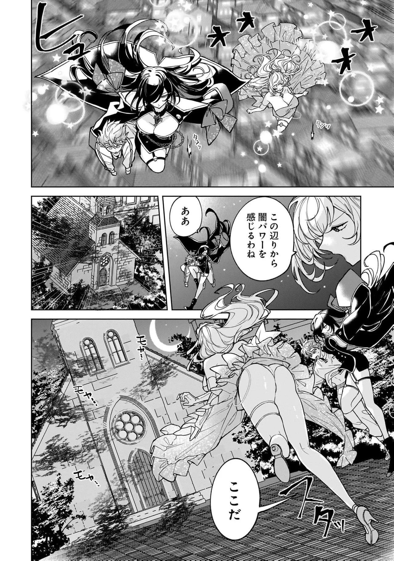 [Senjou Maiko]Moto Maho Shojo no Onee-san wa Koi wo Shiritai Volume 2 Page 58