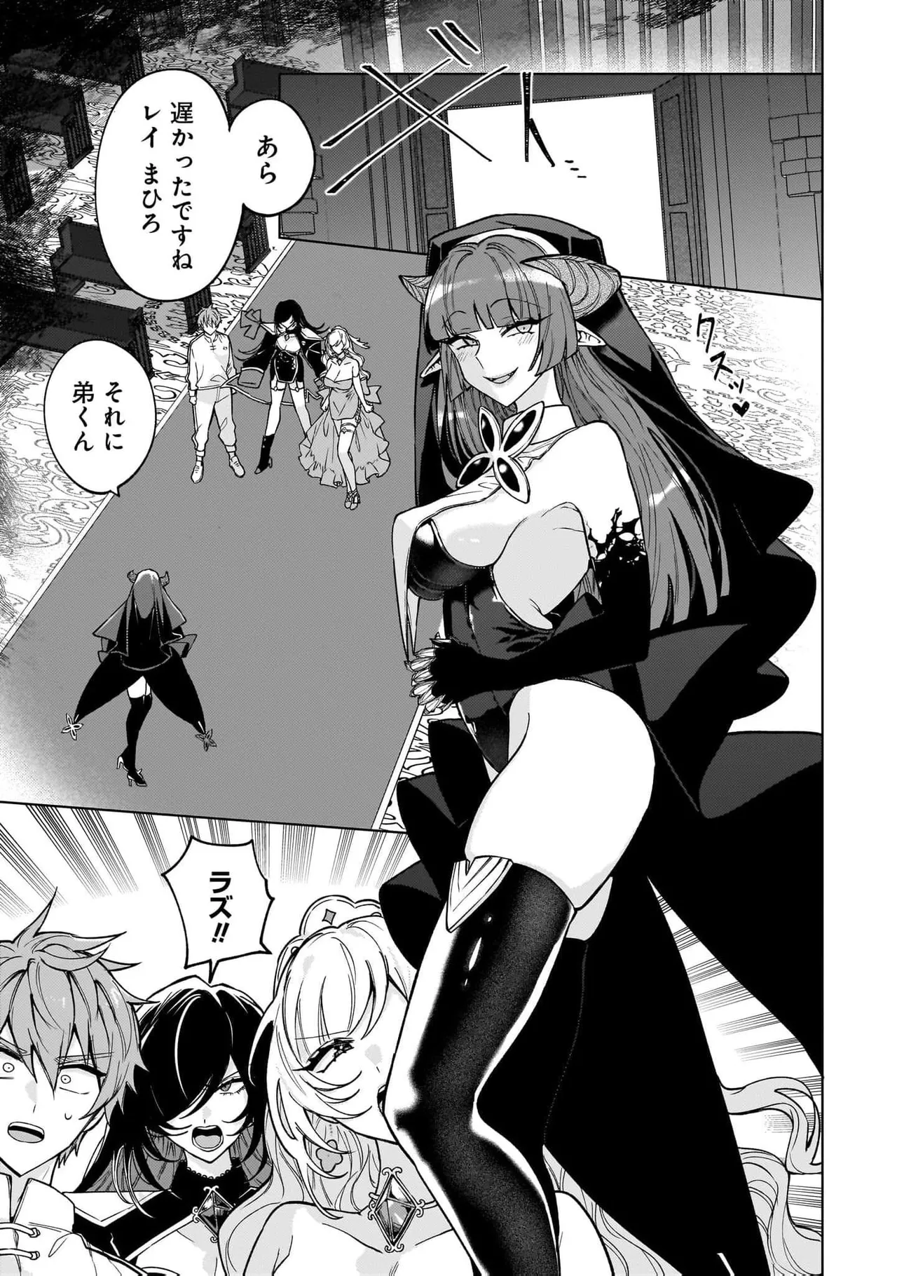 [Senjou Maiko]Moto Maho Shojo no Onee-san wa Koi wo Shiritai Volume 2 Page 59