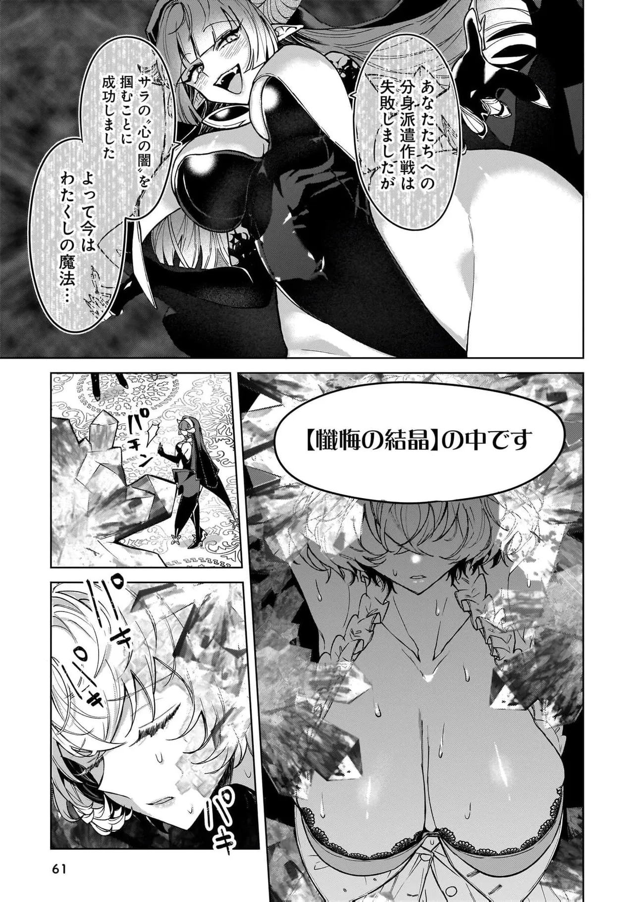 [Senjou Maiko]Moto Maho Shojo no Onee-san wa Koi wo Shiritai Volume 2 Page 61