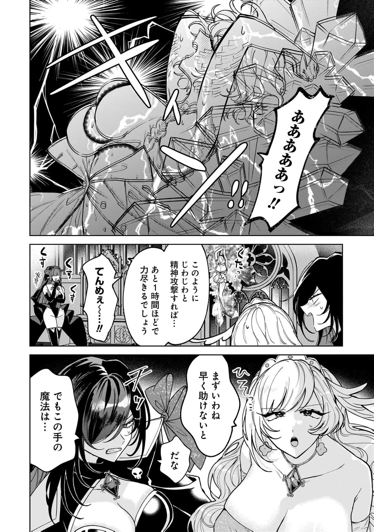 [Senjou Maiko]Moto Maho Shojo no Onee-san wa Koi wo Shiritai Volume 2 Page 62