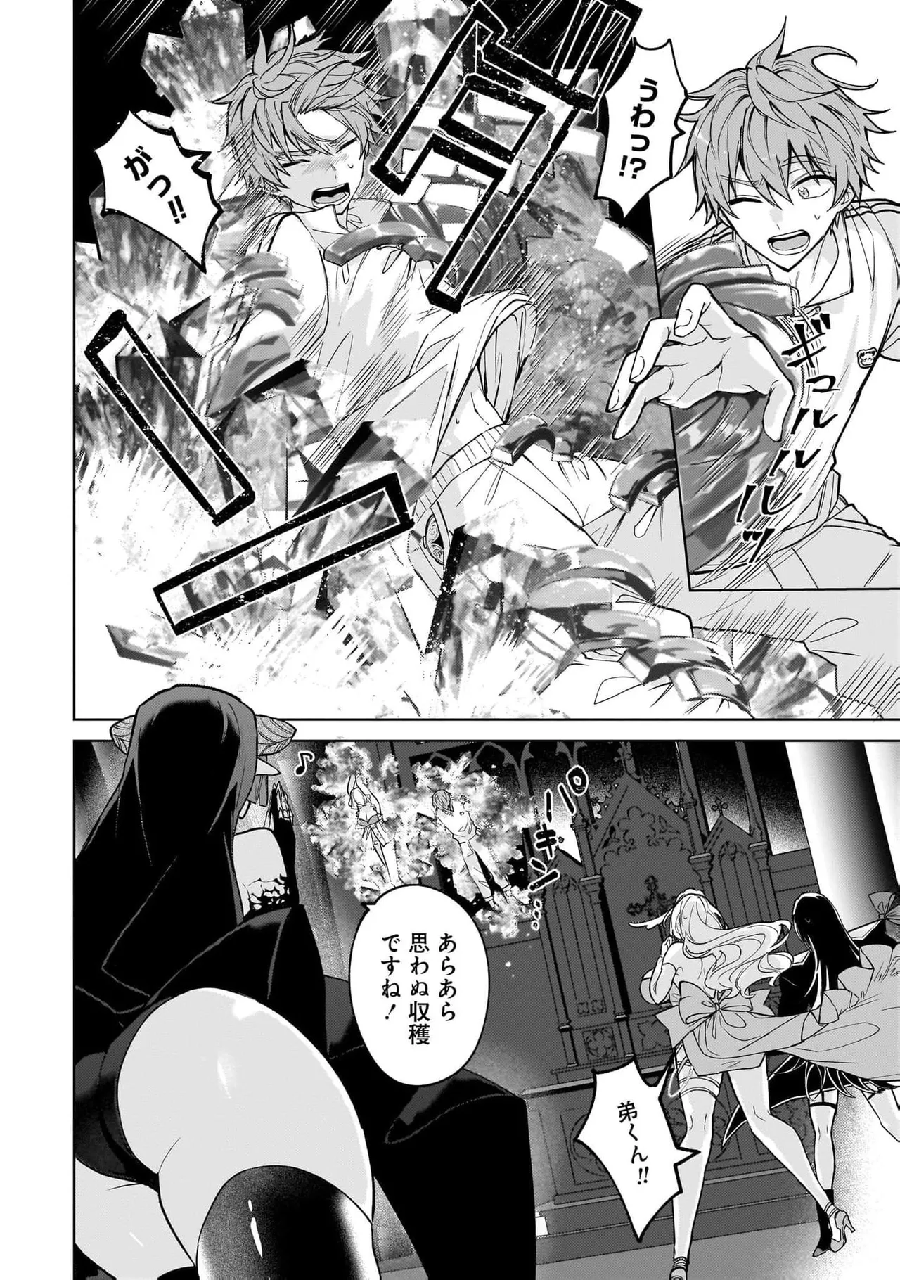 [Senjou Maiko]Moto Maho Shojo no Onee-san wa Koi wo Shiritai Volume 2 Page 64