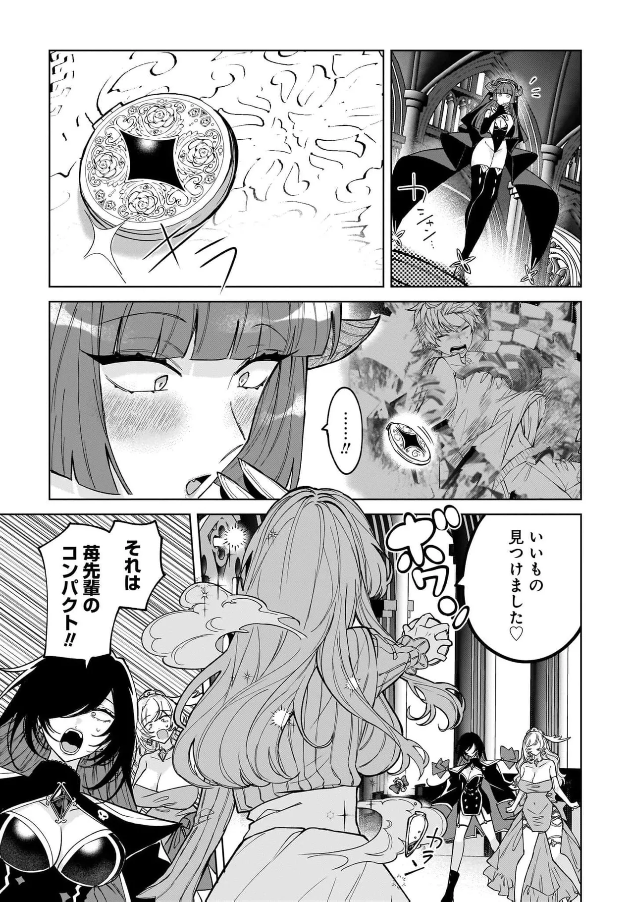 [Senjou Maiko]Moto Maho Shojo no Onee-san wa Koi wo Shiritai Volume 2 Page 65