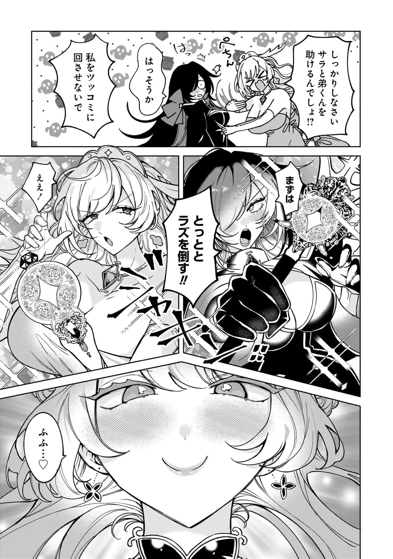 [Senjou Maiko]Moto Maho Shojo no Onee-san wa Koi wo Shiritai Volume 2 Page 69