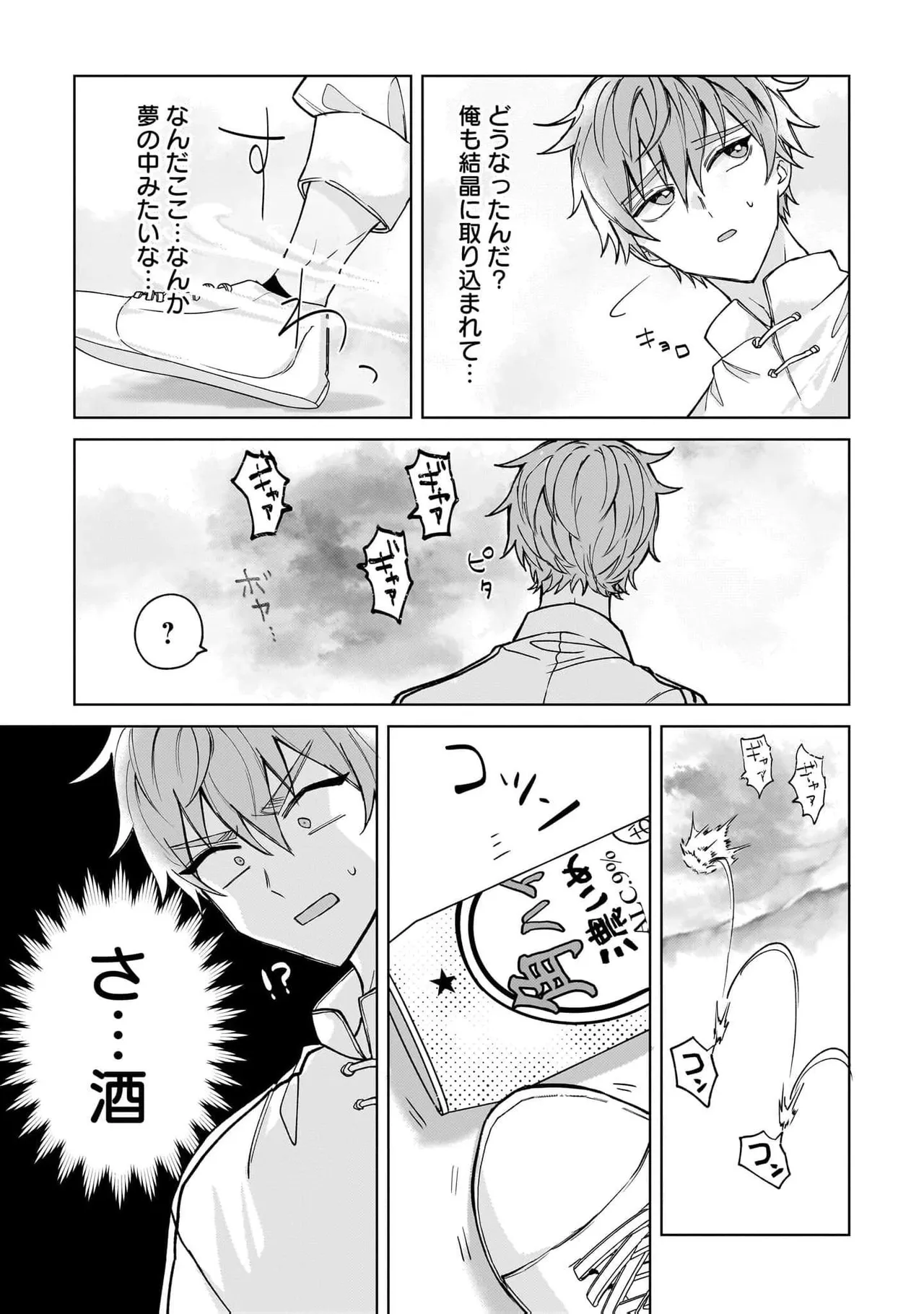 [Senjou Maiko]Moto Maho Shojo no Onee-san wa Koi wo Shiritai Volume 2 Page 71