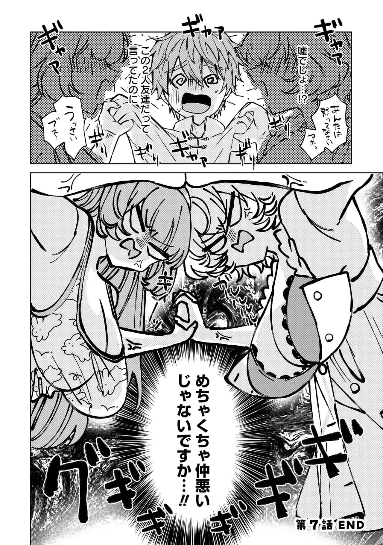 [Senjou Maiko]Moto Maho Shojo no Onee-san wa Koi wo Shiritai Volume 2 Page 76