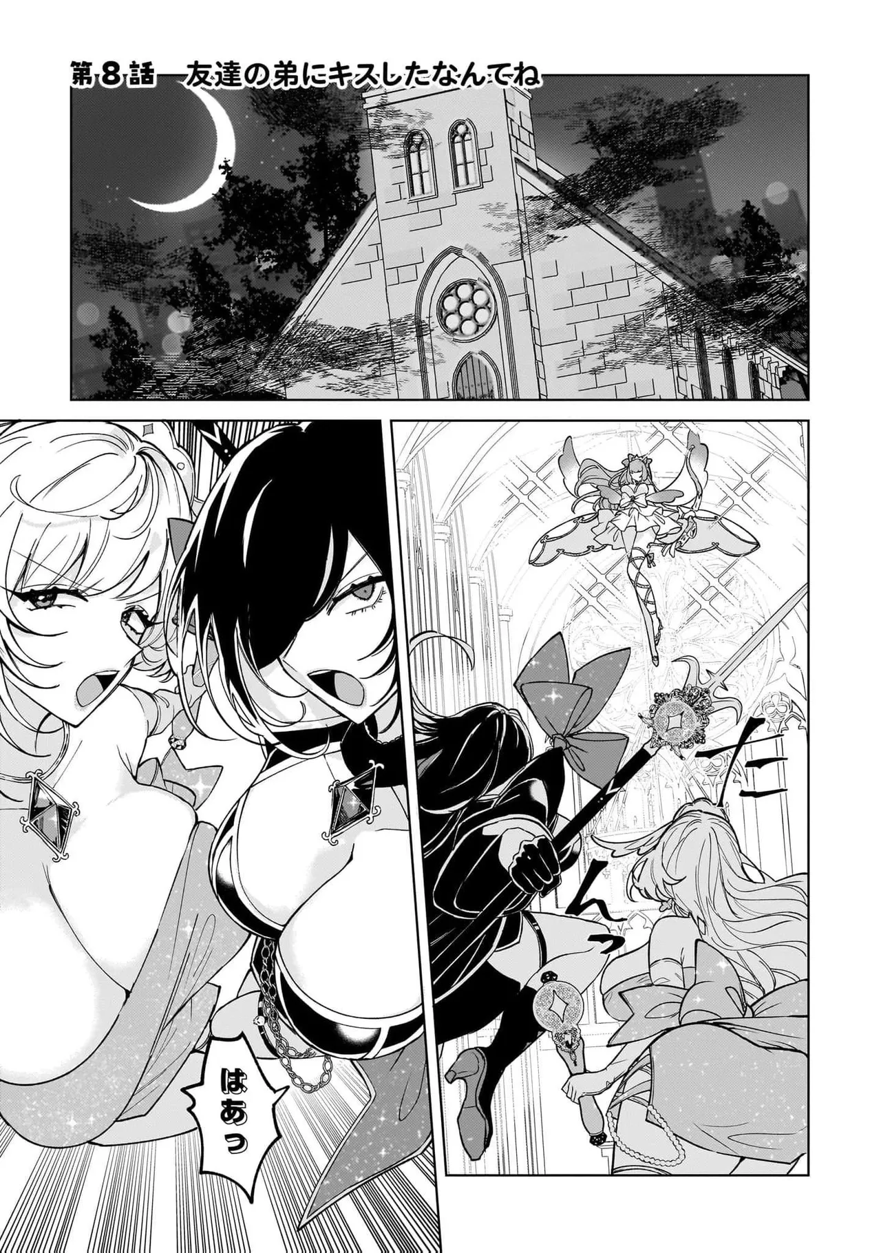 [Senjou Maiko]Moto Maho Shojo no Onee-san wa Koi wo Shiritai Volume 2 Page 77