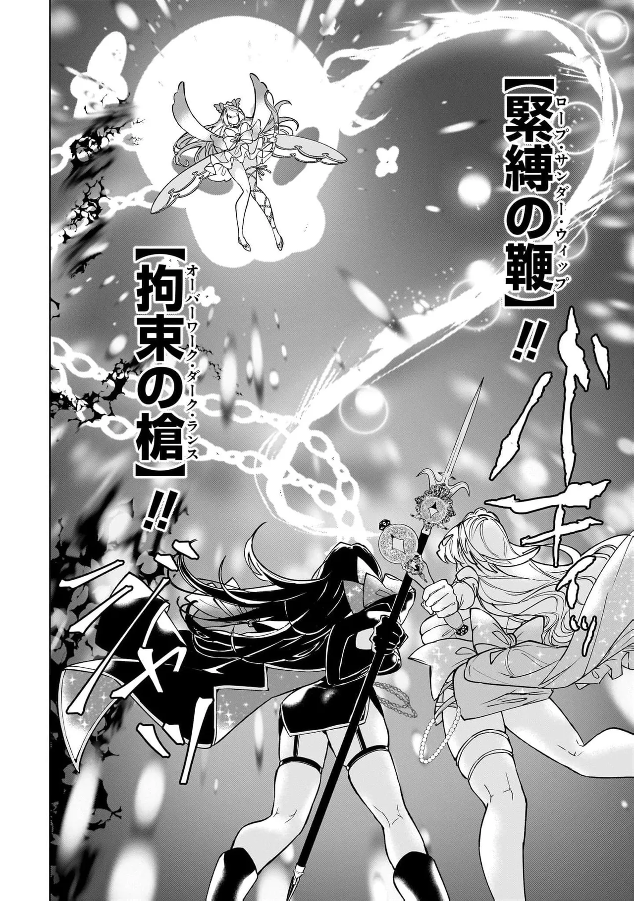 [Senjou Maiko]Moto Maho Shojo no Onee-san wa Koi wo Shiritai Volume 2 Page 78