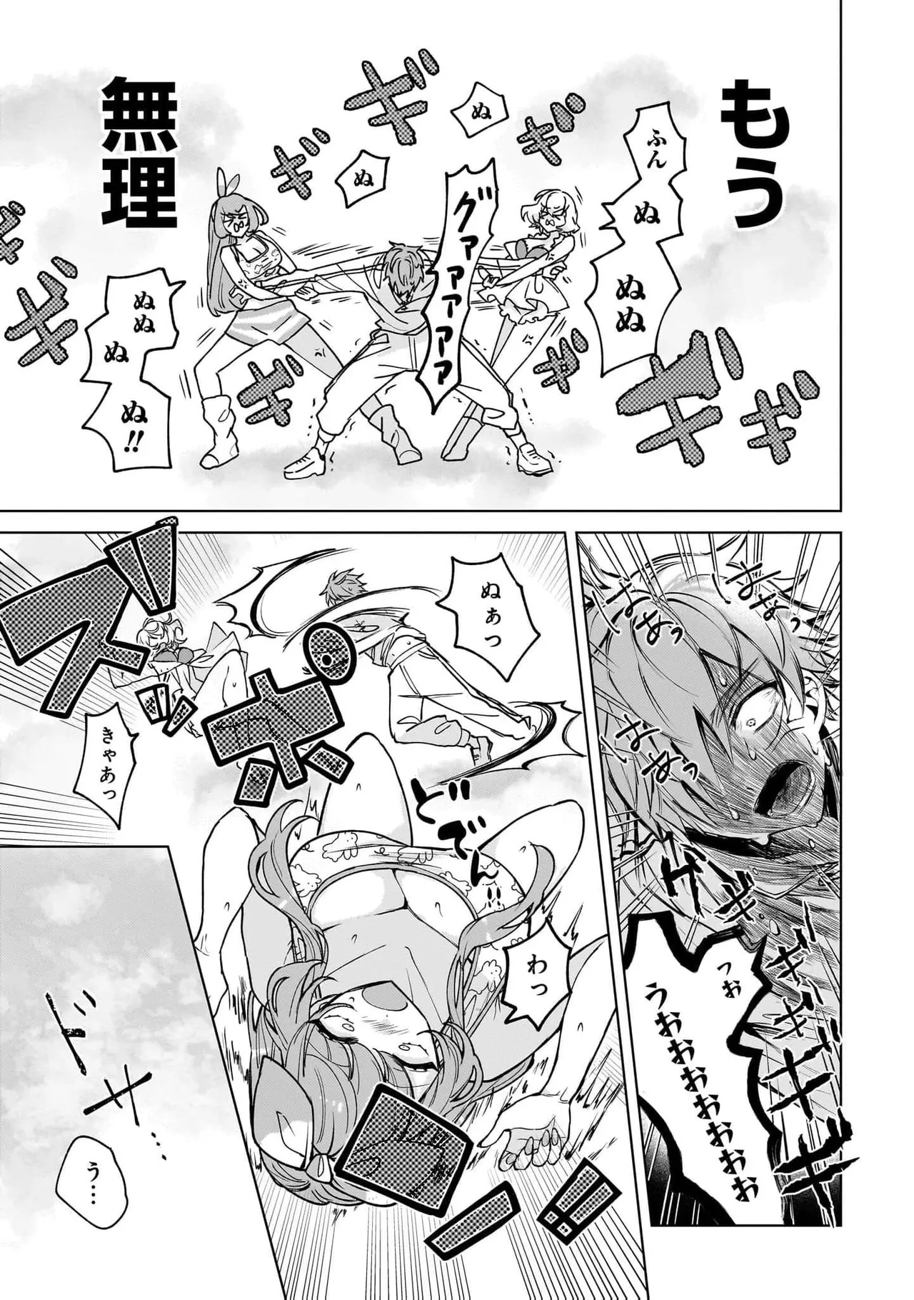 [Senjou Maiko]Moto Maho Shojo no Onee-san wa Koi wo Shiritai Volume 2 Page 85