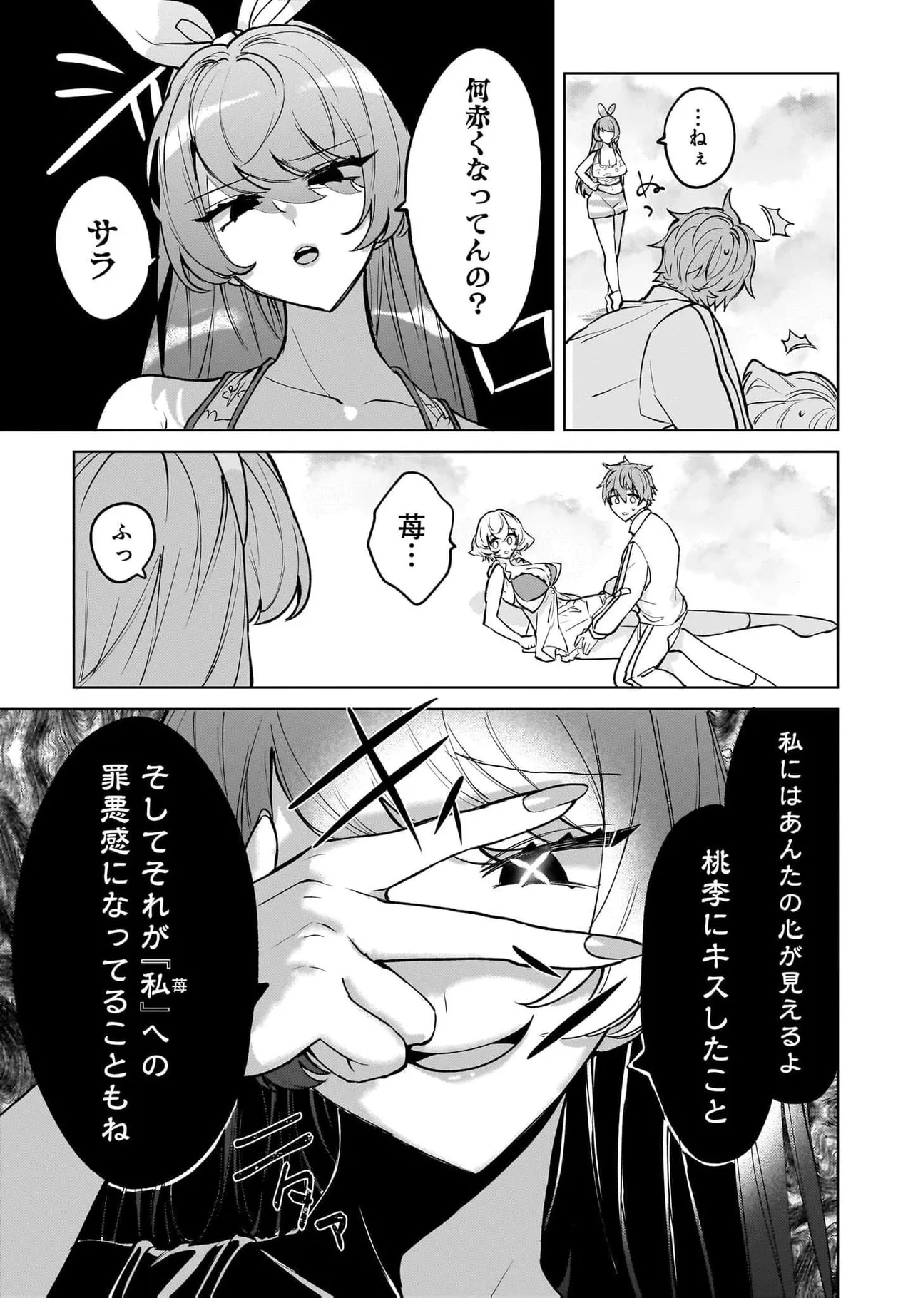 [Senjou Maiko]Moto Maho Shojo no Onee-san wa Koi wo Shiritai Volume 2 Page 87