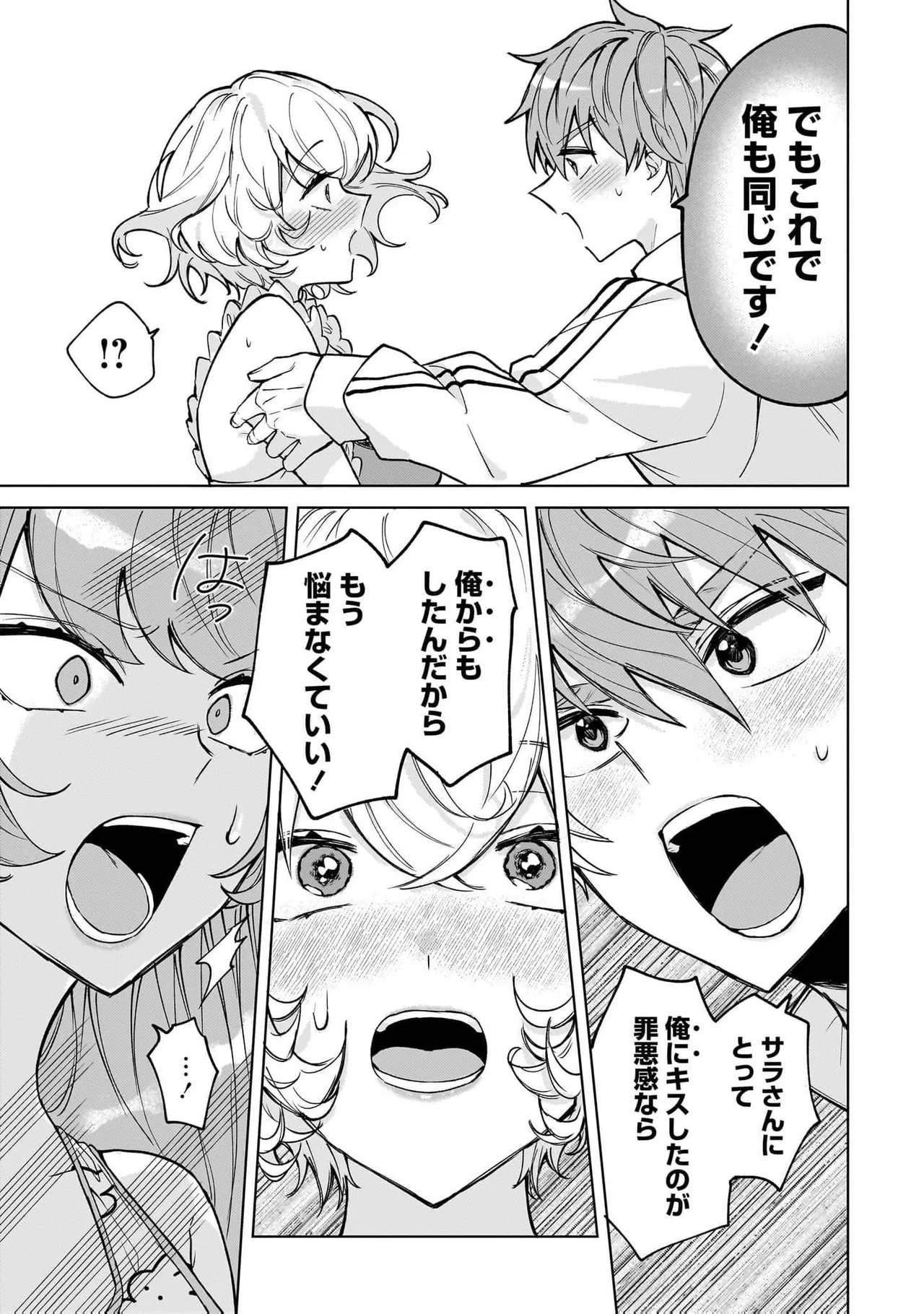[Senjou Maiko]Moto Maho Shojo no Onee-san wa Koi wo Shiritai Volume 2 Page 93