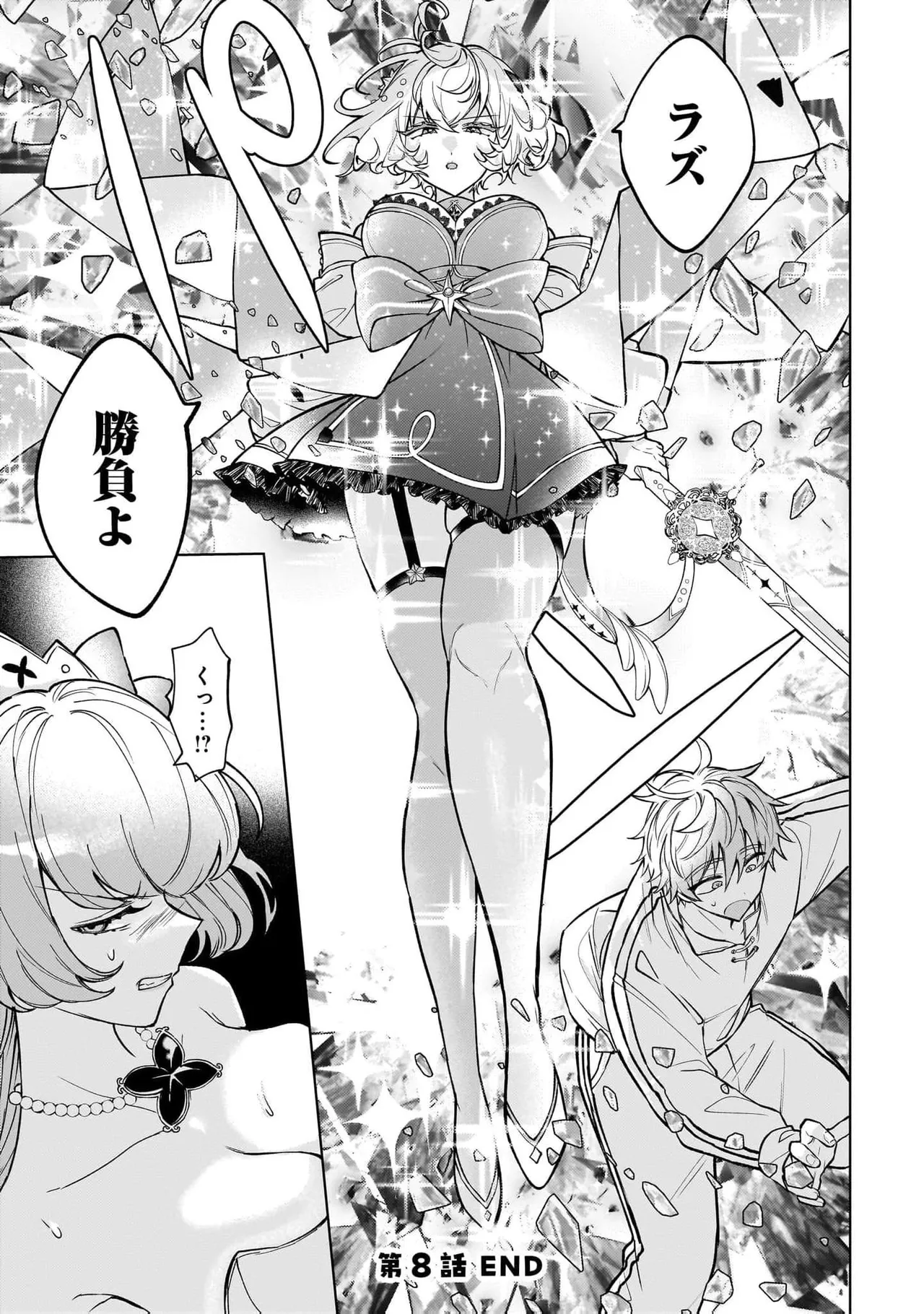 [Senjou Maiko]Moto Maho Shojo no Onee-san wa Koi wo Shiritai Volume 2 Page 97