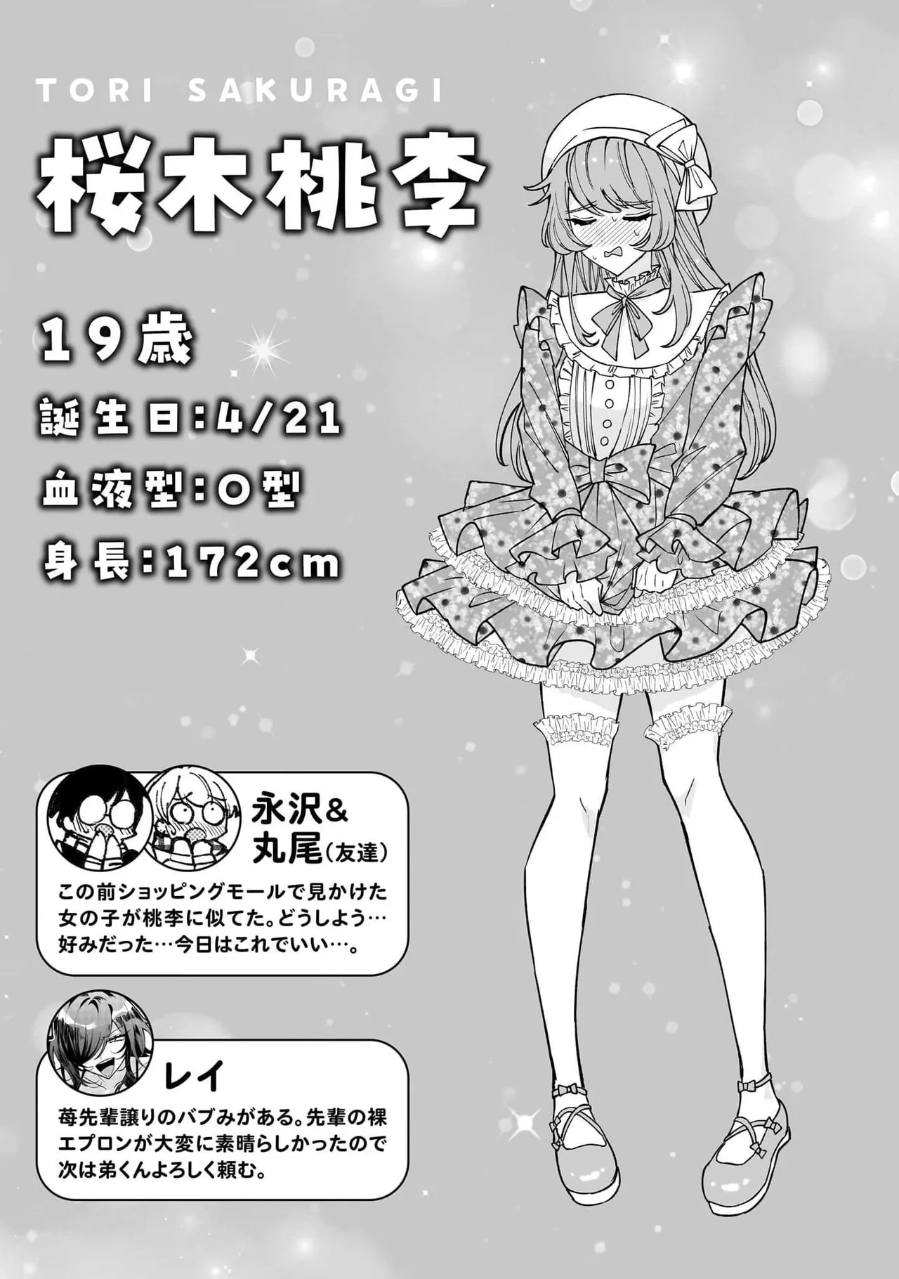 [Senjou Maiko]Moto Maho Shojo no Onee-san wa Koi wo Shiritai Volume 2 Page 98