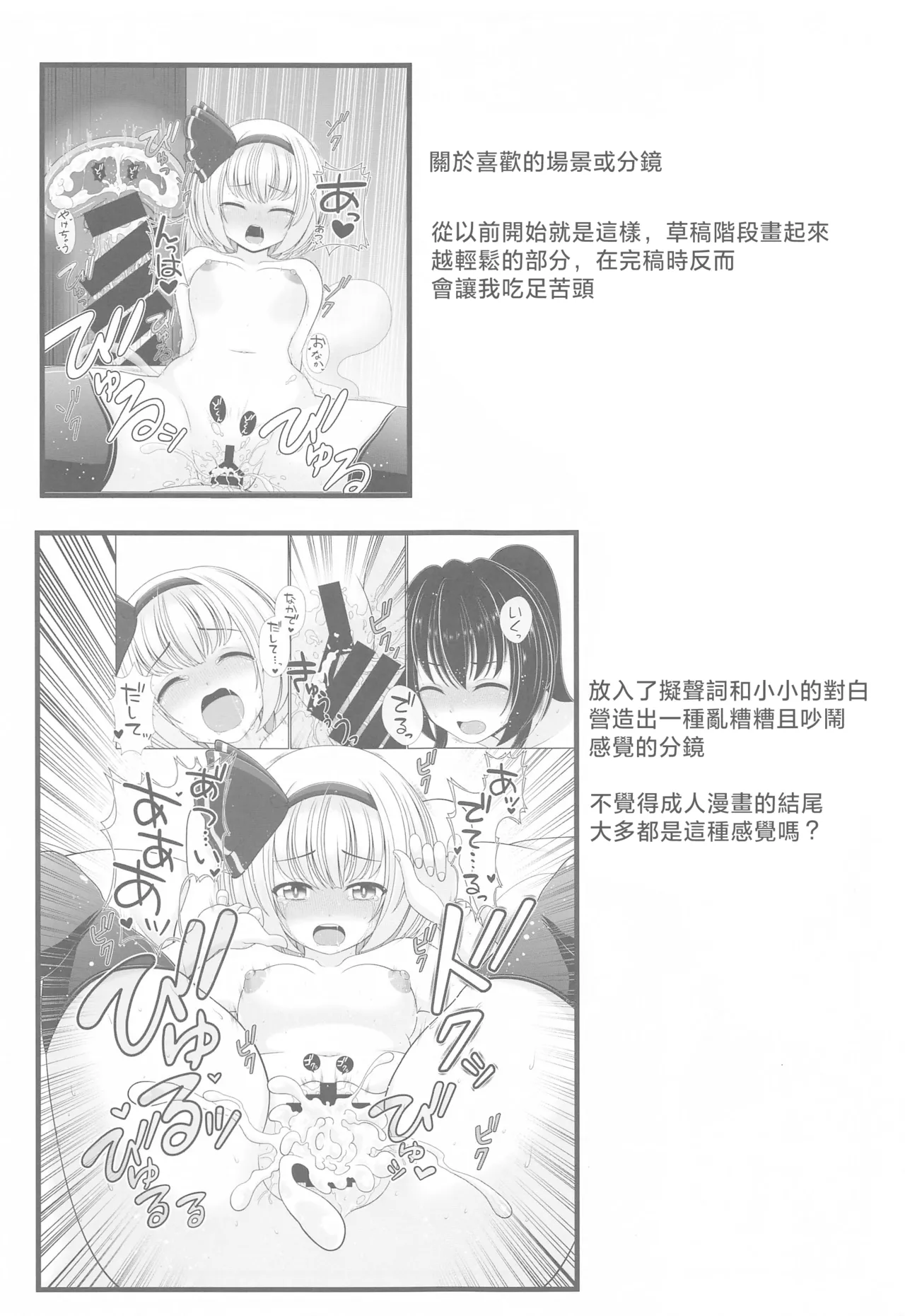 (Shuuki Reitaisai 8) [Granberry Heaven (Reimei)]Youyou Yomu After | 醉酒的妖夢 After(Touhou Project) [Chinese] [明稿昨拖漢化組] Page 22