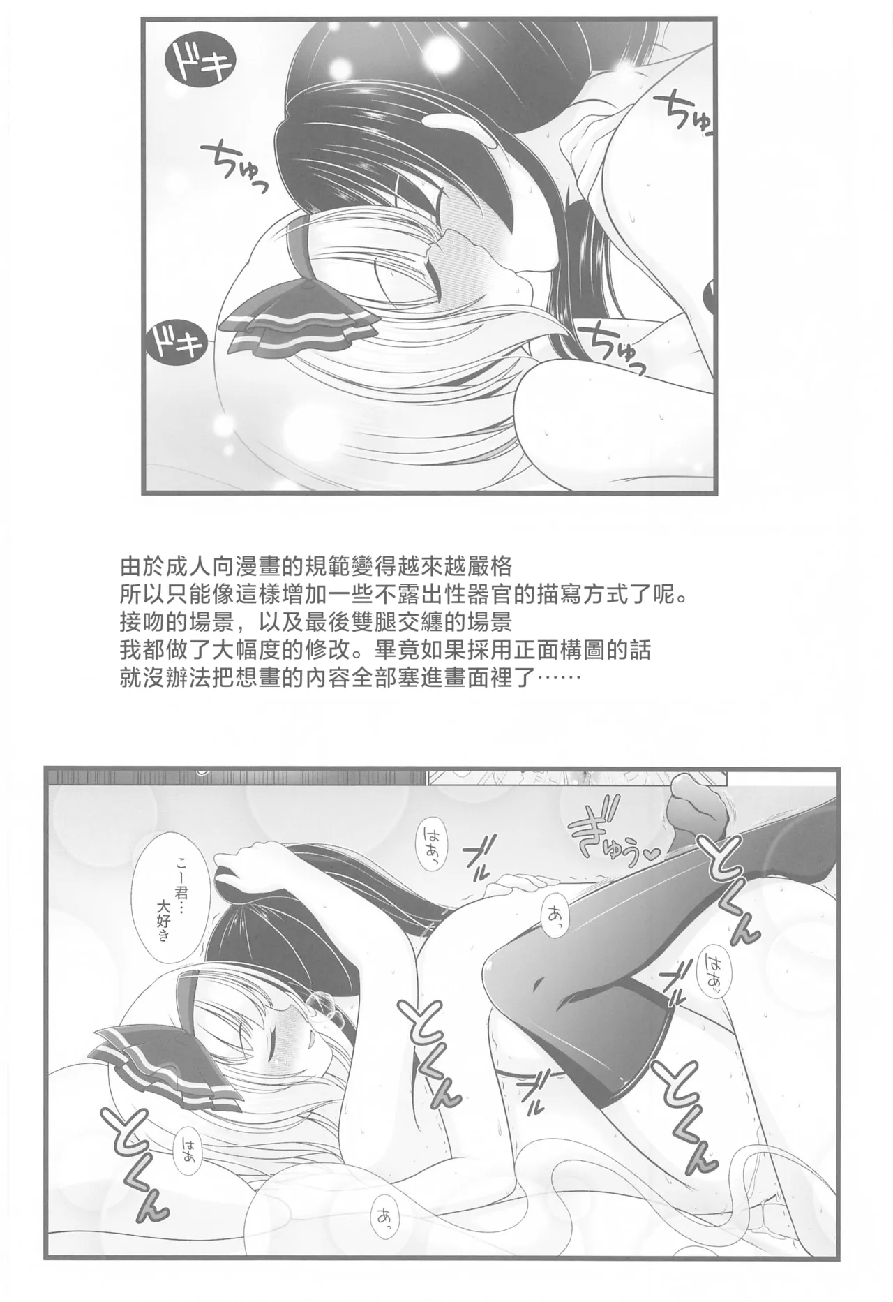 (Shuuki Reitaisai 8) [Granberry Heaven (Reimei)]Youyou Yomu After | 醉酒的妖夢 After(Touhou Project) [Chinese] [明稿昨拖漢化組] Page 23