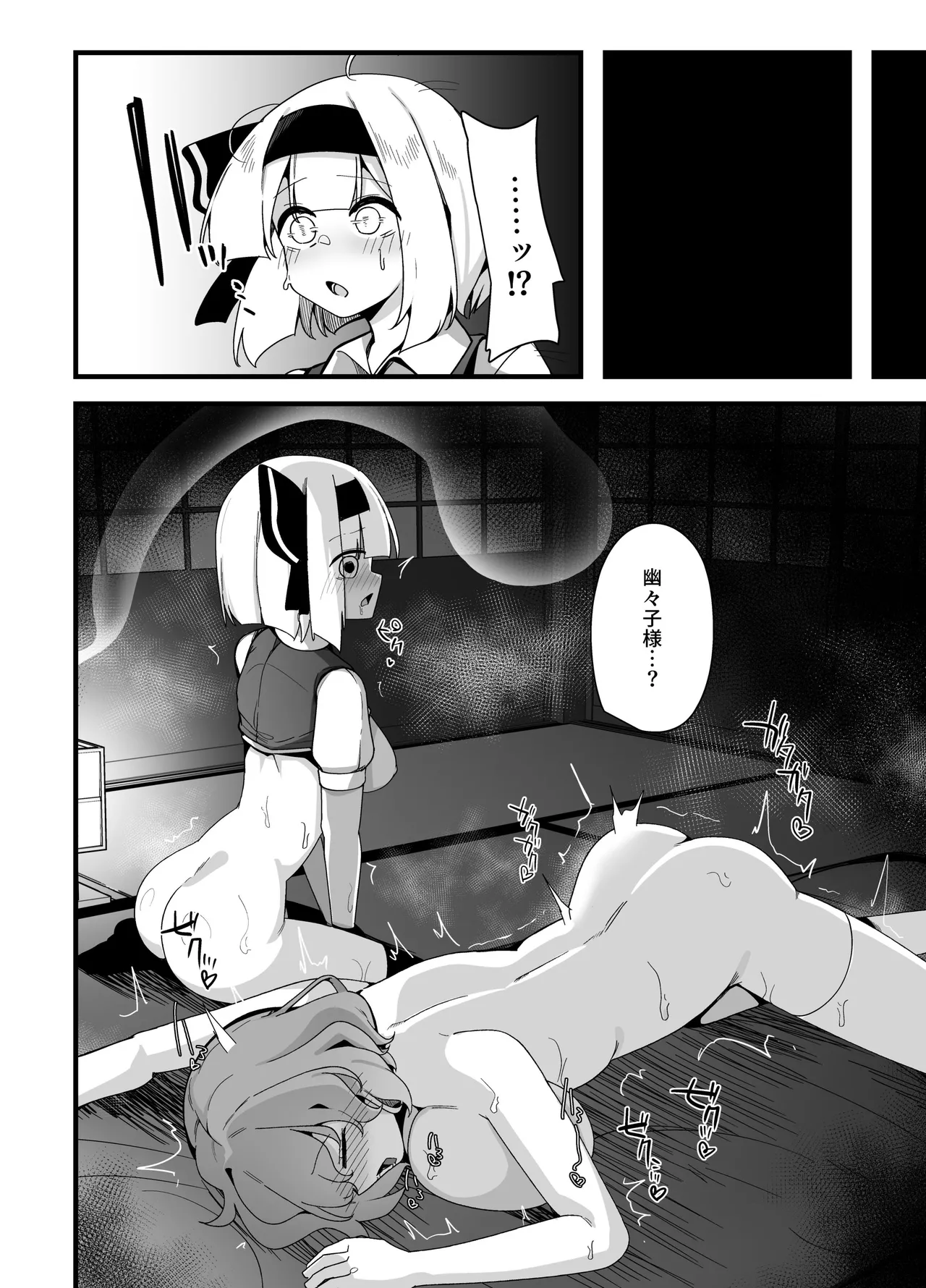 [Koyumean (Kazakami Sudare)]Touhou Futanari Youmu(Touhou Project) [Digital] Page 18