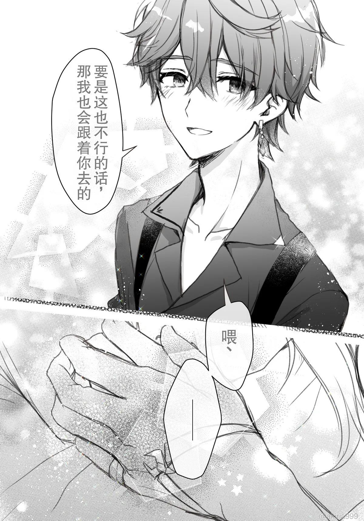 [Akitsuki Ria]Tarutariya ni joushiki kaihen suimin o kakerare, ecchi shoubu shite kureru Hotaru-chan no ecchi manga ③ (Genshin Impact) | 被达达利亚用常识改变催眠，并与其展开H对决的荧色色漫画[Chinese] [倫倫倫个人汉化] Page 20