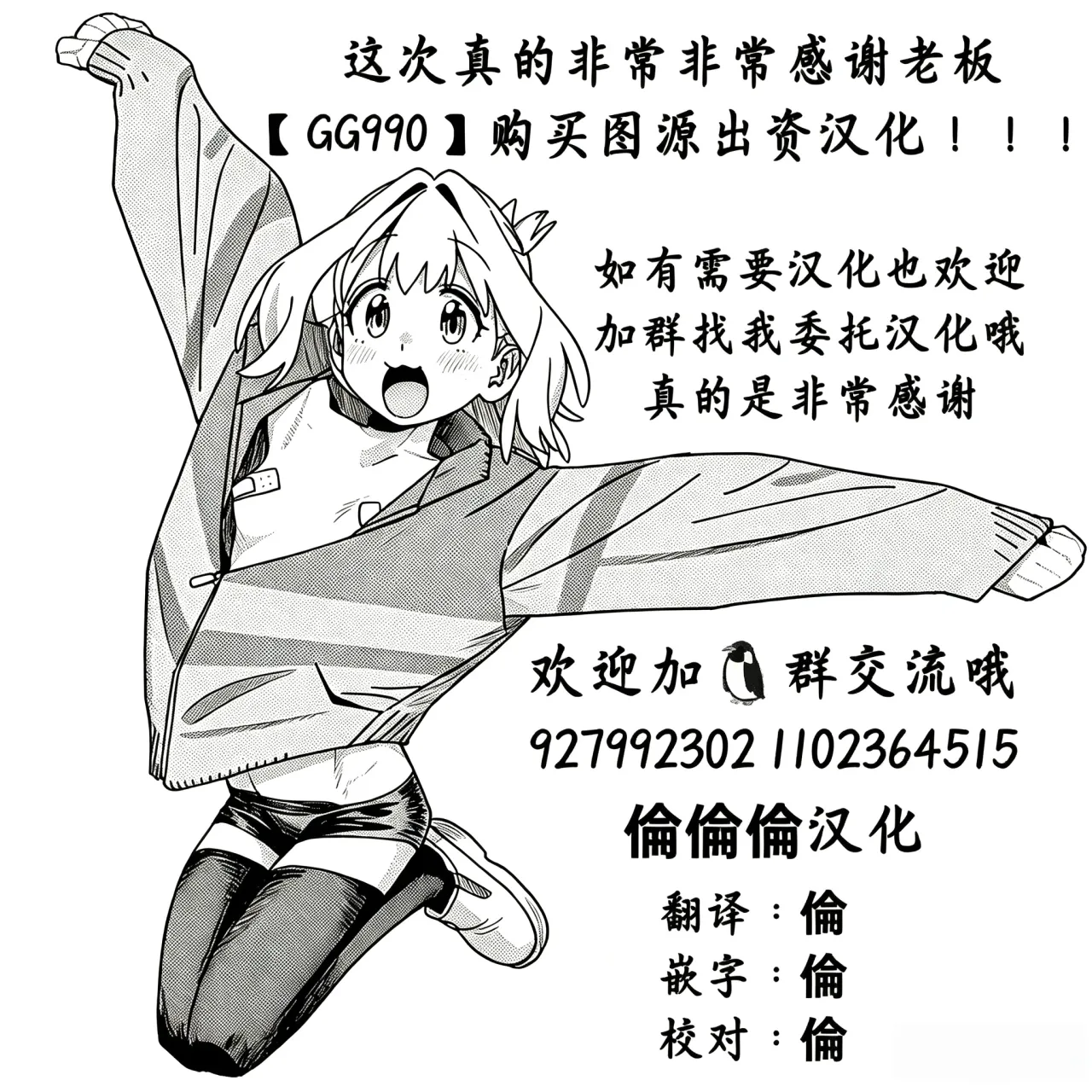 [Akitsuki Ria]Tarutariya ni joushiki kaihen suimin o kakerare, ecchi shoubu shite kureru Hotaru-chan no ecchi manga ③ (Genshin Impact) | 被达达利亚用常识改变催眠，并与其展开H对决的荧色色漫画[Chinese] [倫倫倫个人汉化] Page 21