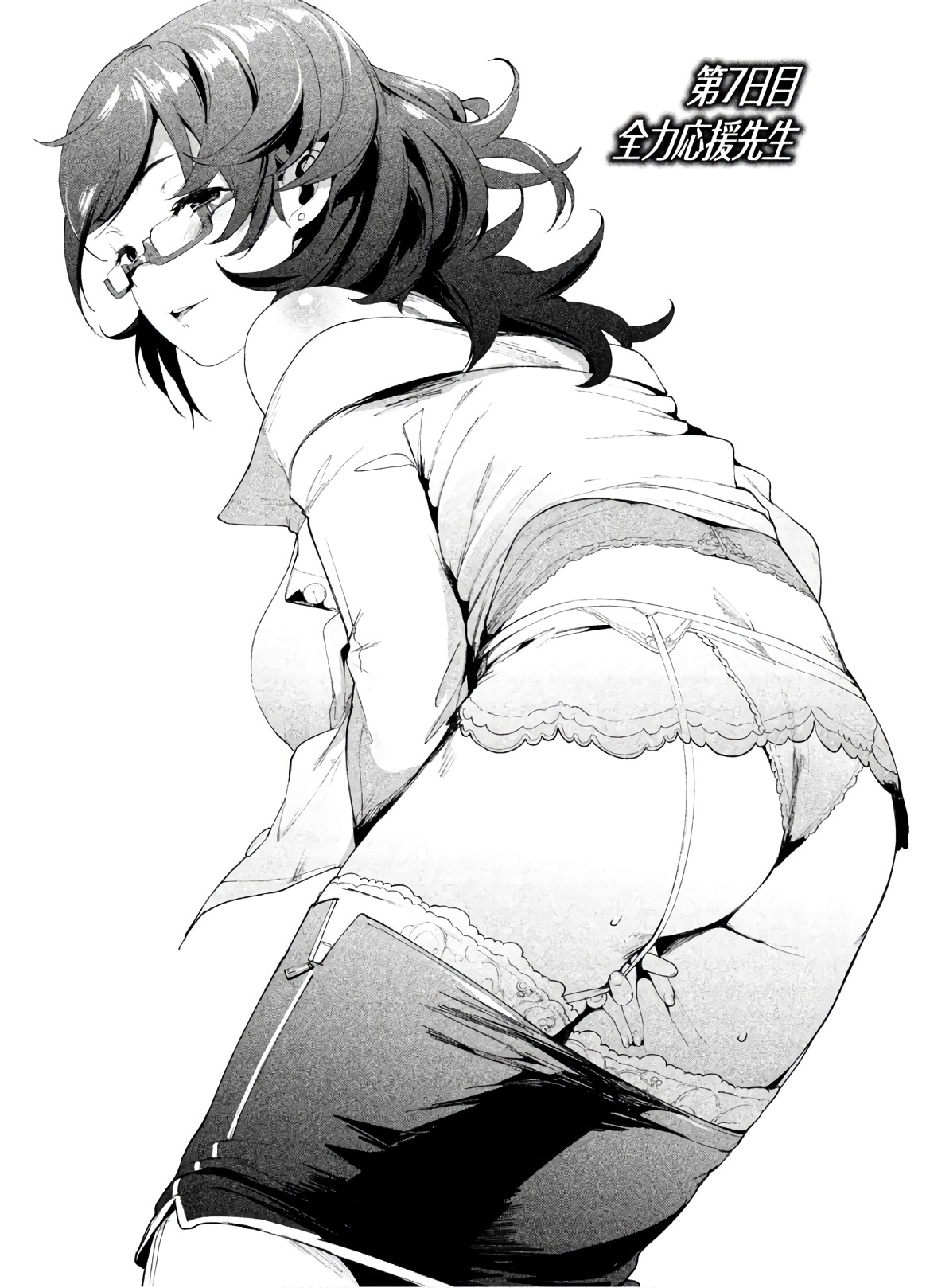Megami no Sprinter manga fanservice compilation(vol. 1-7) Page 104