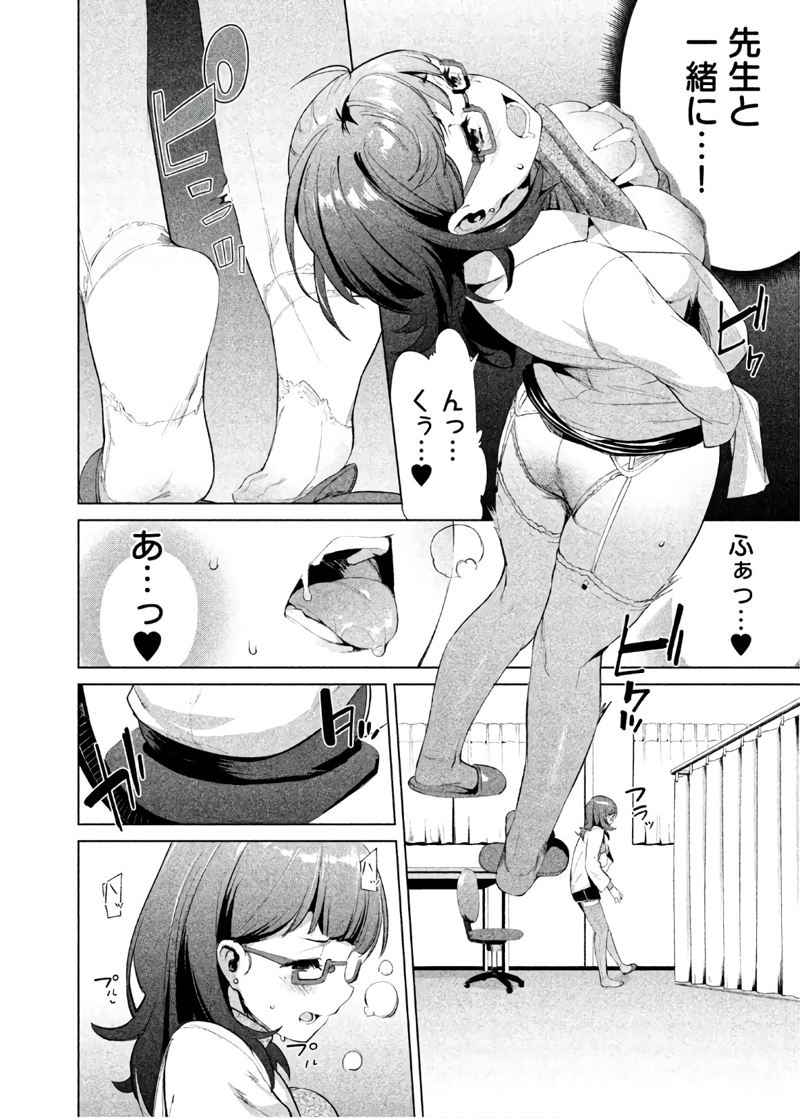 Megami no Sprinter manga fanservice compilation(vol. 1-7) Page 109