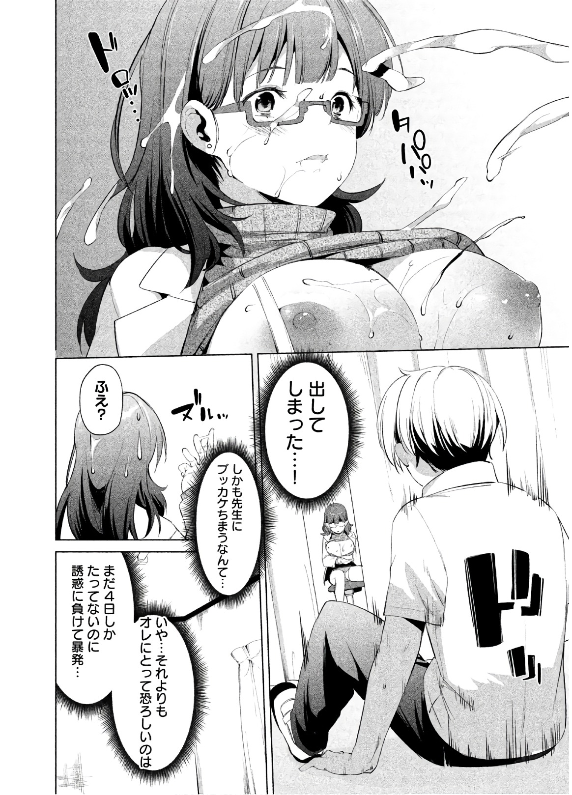 Megami no Sprinter manga fanservice compilation(vol. 1-7) Page 112