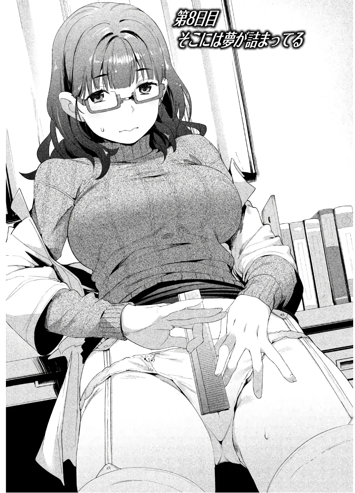 Megami no Sprinter manga fanservice compilation(vol. 1-7) Page 118