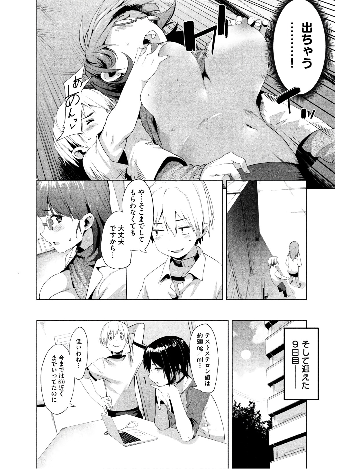 Megami no Sprinter manga fanservice compilation(vol. 1-7) Page 130
