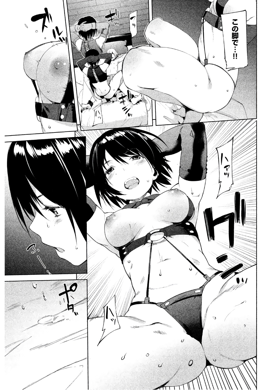 Megami no Sprinter manga fanservice compilation(vol. 1-7) Page 135