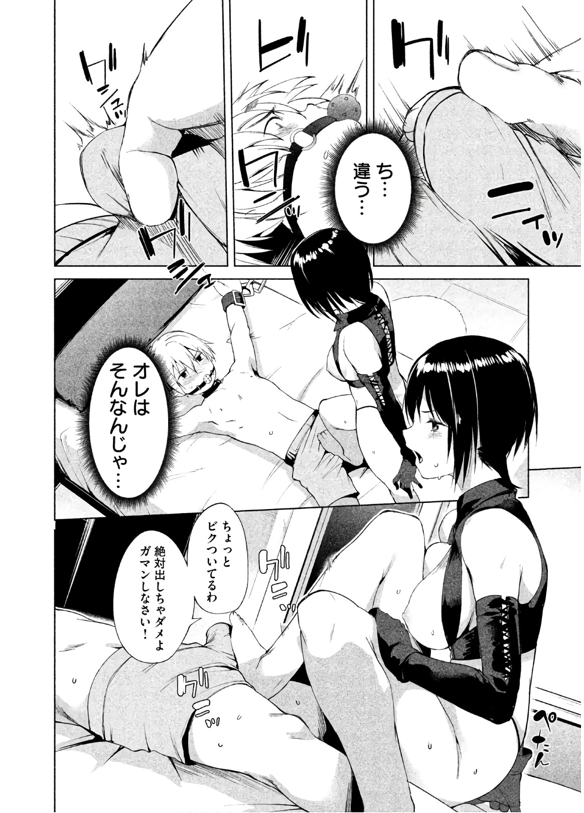 Megami no Sprinter manga fanservice compilation(vol. 1-7) Page 138