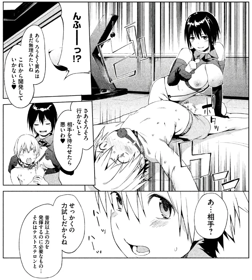Megami no Sprinter manga fanservice compilation(vol. 1-7) Page 140