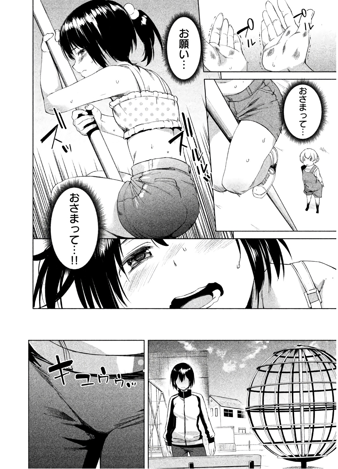 Megami no Sprinter manga fanservice compilation(vol. 1-7) Page 153