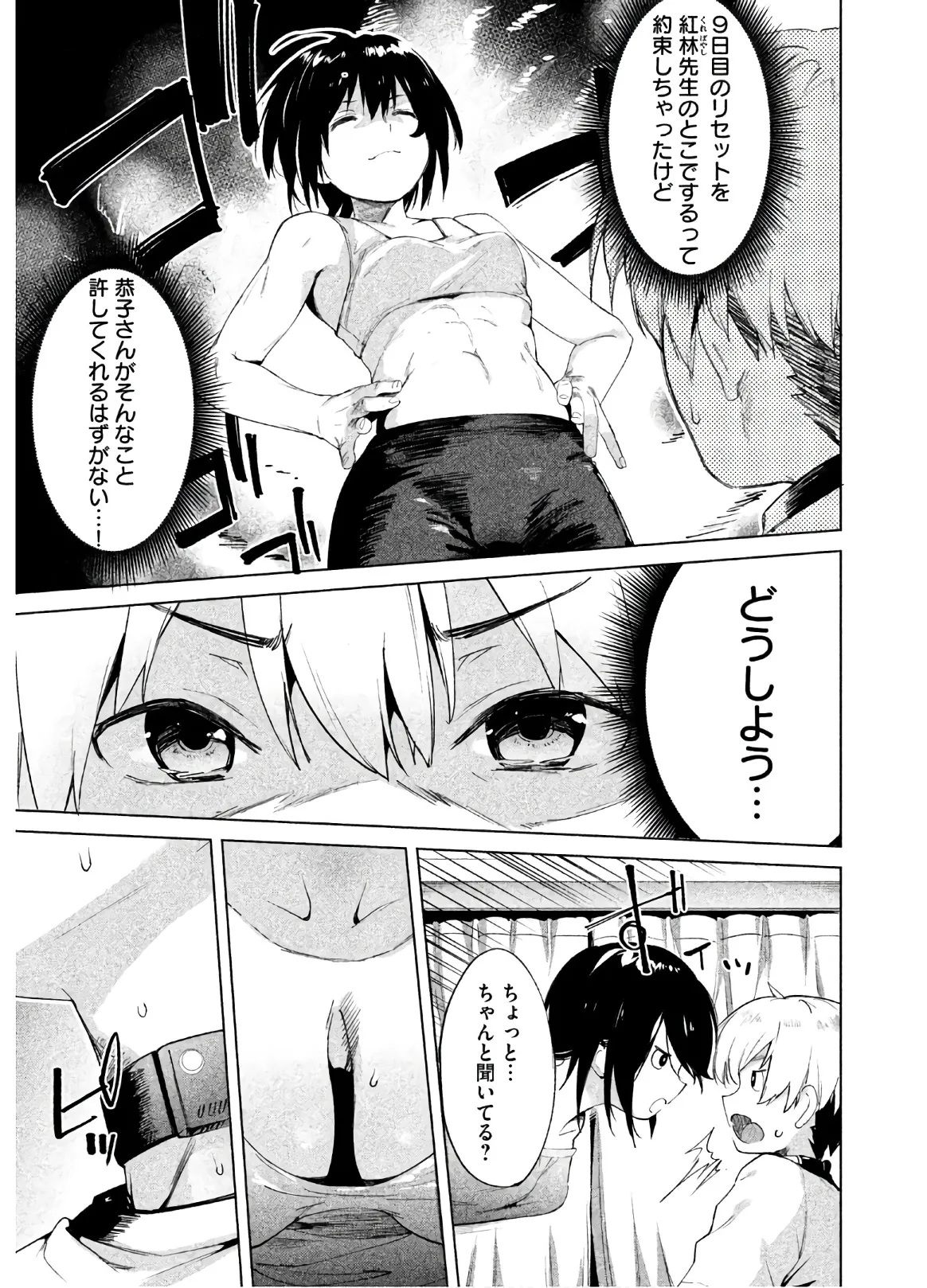 Megami no Sprinter manga fanservice compilation(vol. 1-7) Page 161