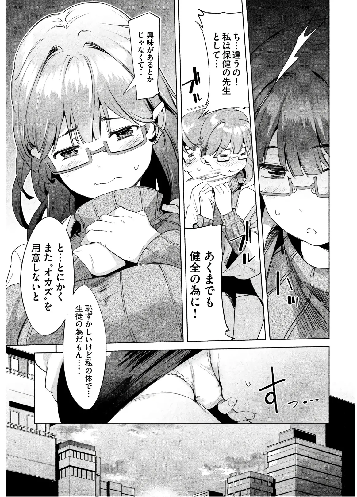 Megami no Sprinter manga fanservice compilation(vol. 1-7) Page 162