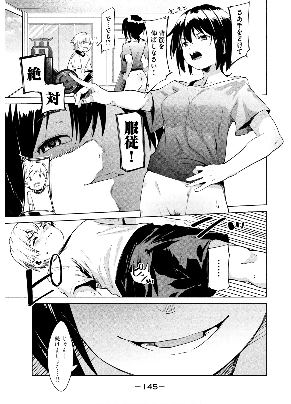Megami no Sprinter manga fanservice compilation(vol. 1-7) Page 166