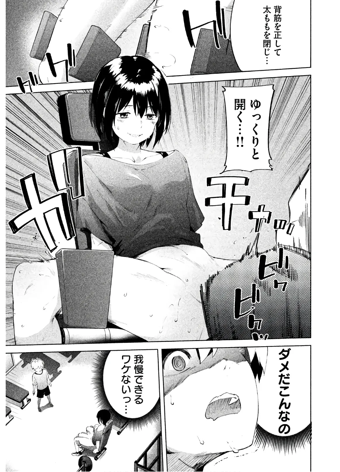 Megami no Sprinter manga fanservice compilation(vol. 1-7) Page 170
