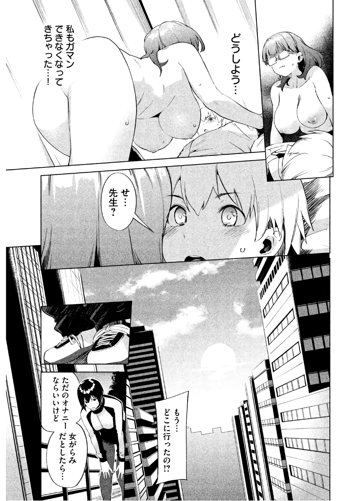 Megami no Sprinter manga fanservice compilation(vol. 1-7) Page 185