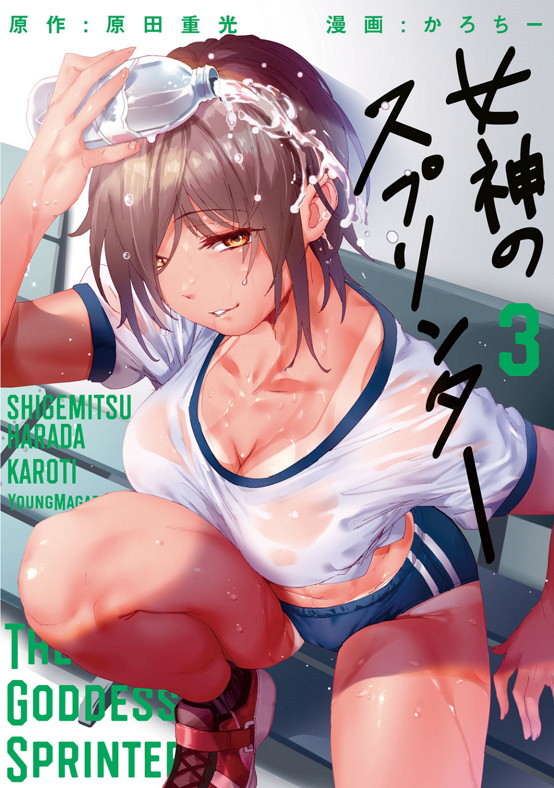 Megami no Sprinter manga fanservice compilation(vol. 1-7) Page 187
