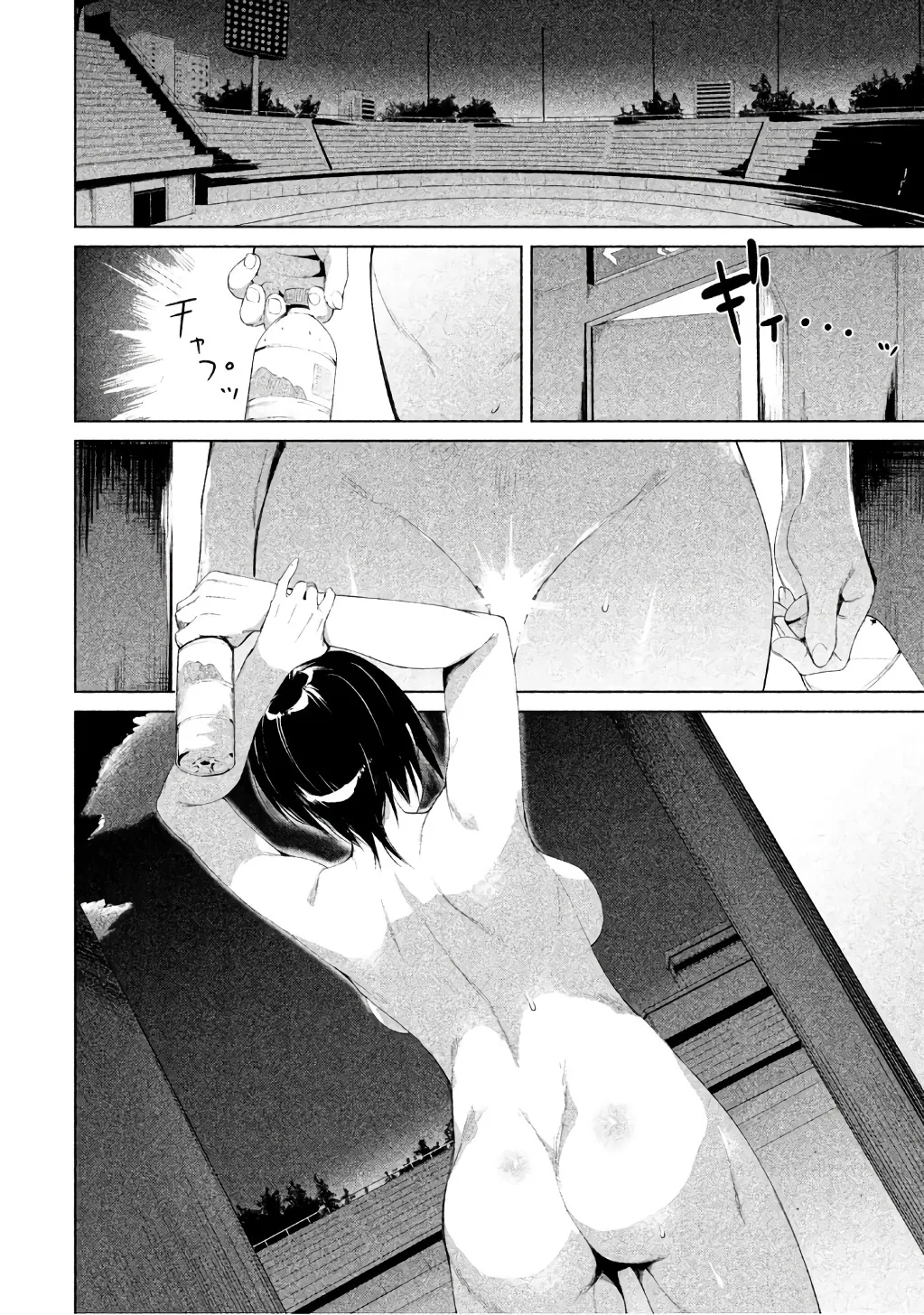 Megami no Sprinter manga fanservice compilation(vol. 1-7) Page 19