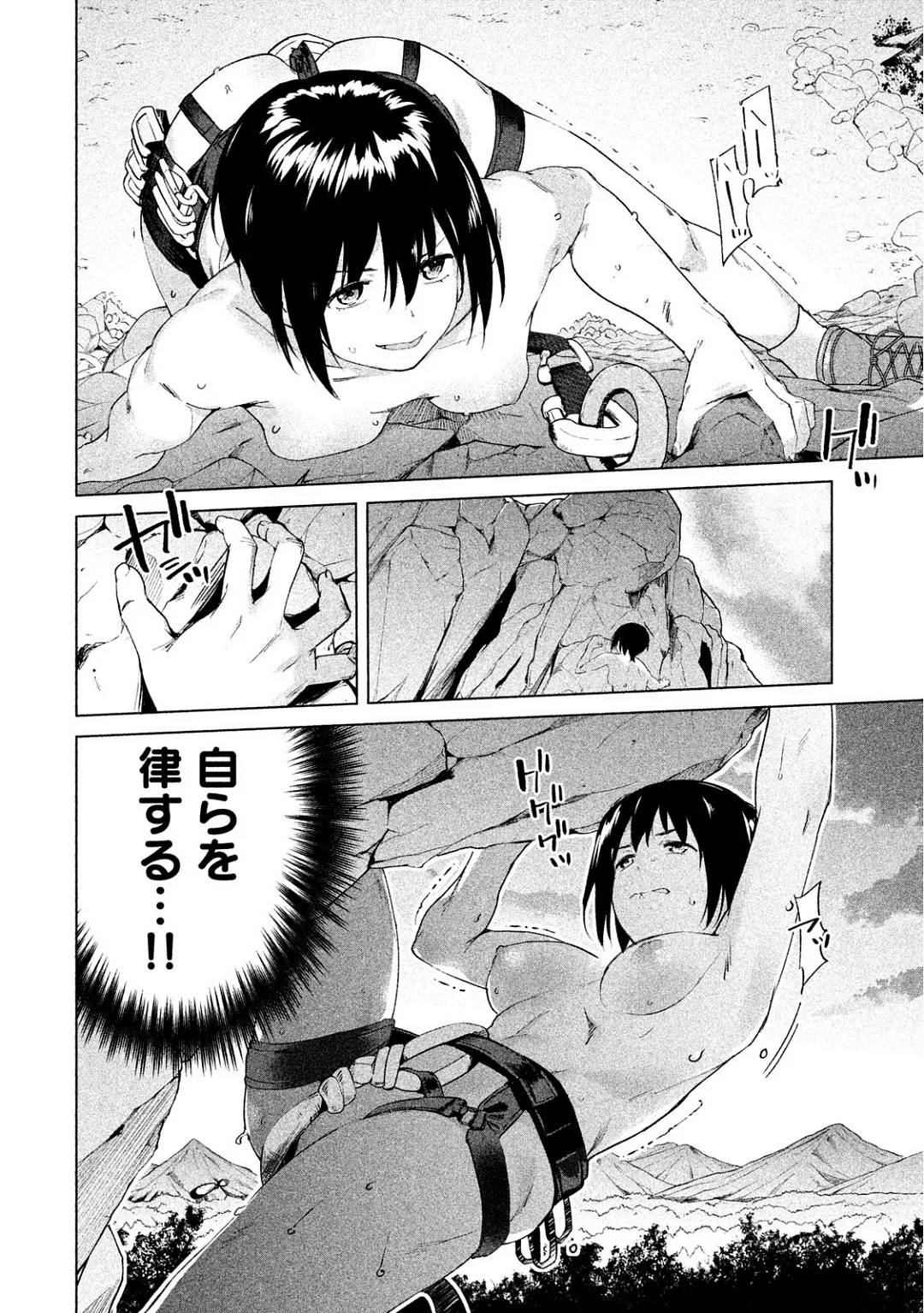 Megami no Sprinter manga fanservice compilation(vol. 1-7) Page 197