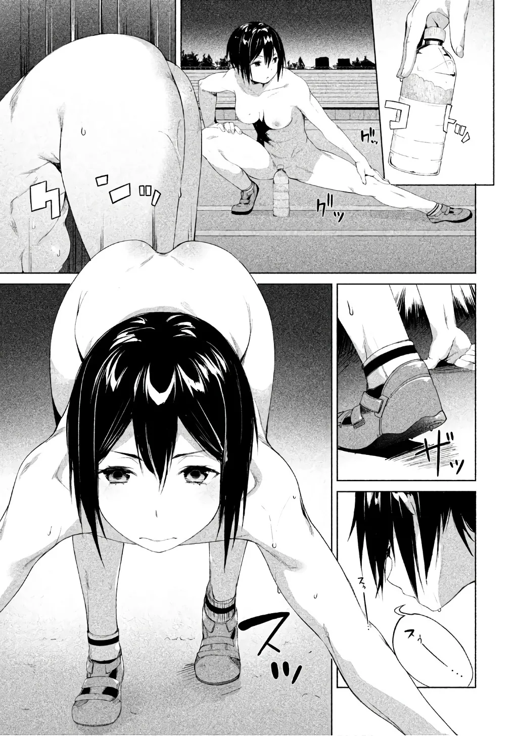 Megami no Sprinter manga fanservice compilation(vol. 1-7) Page 20