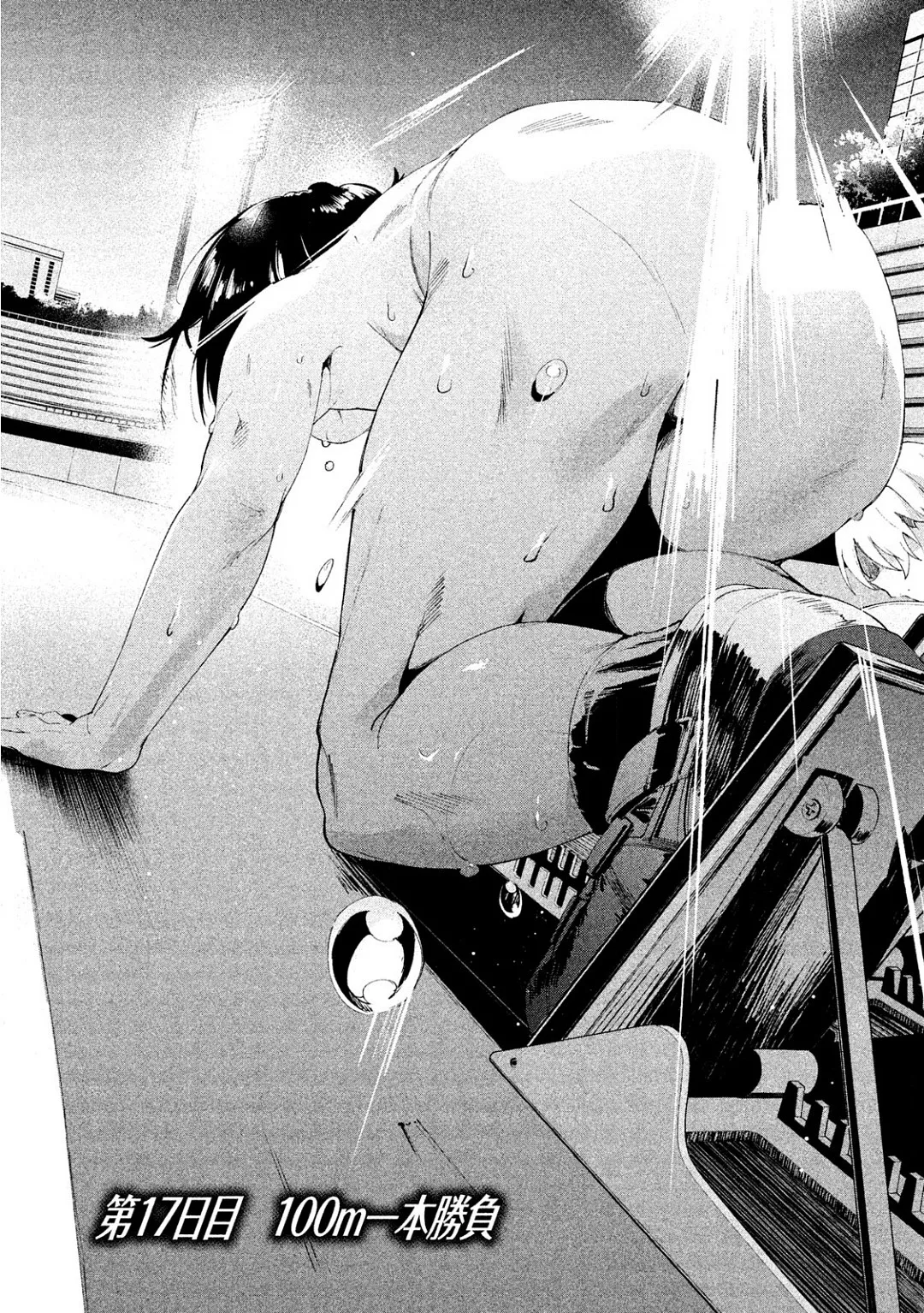 Megami no Sprinter manga fanservice compilation(vol. 1-7) Page 231