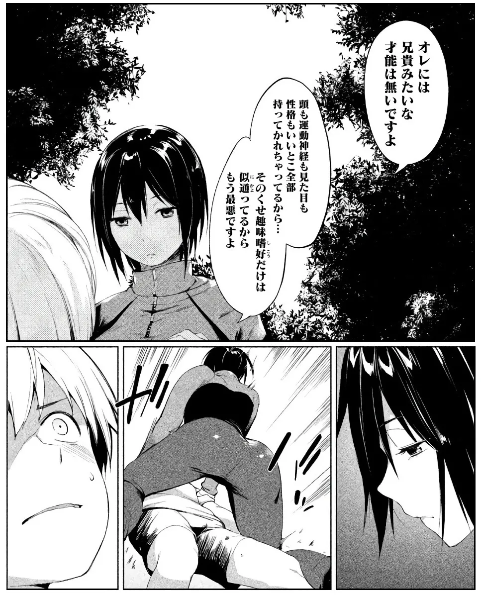 Megami no Sprinter manga fanservice compilation(vol. 1-7) Page 24