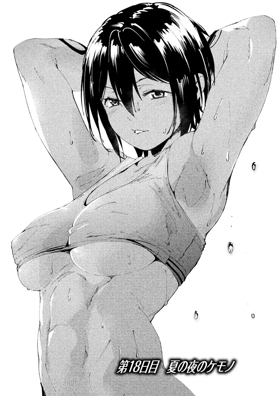 Megami no Sprinter manga fanservice compilation(vol. 1-7) Page 251