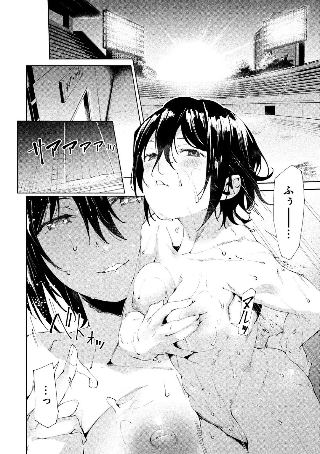 Megami no Sprinter manga fanservice compilation(vol. 1-7) Page 252