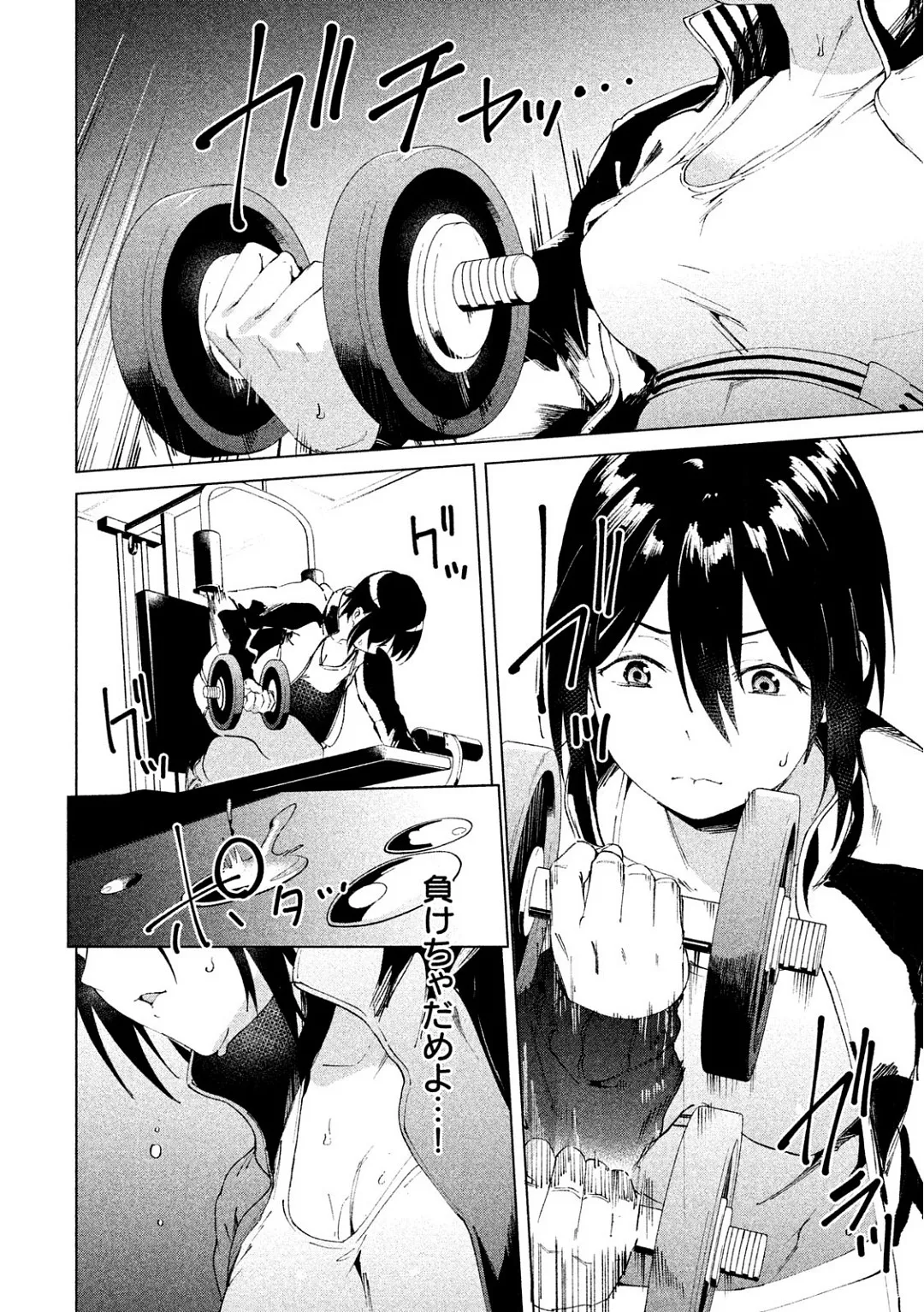 Megami no Sprinter manga fanservice compilation(vol. 1-7) Page 255
