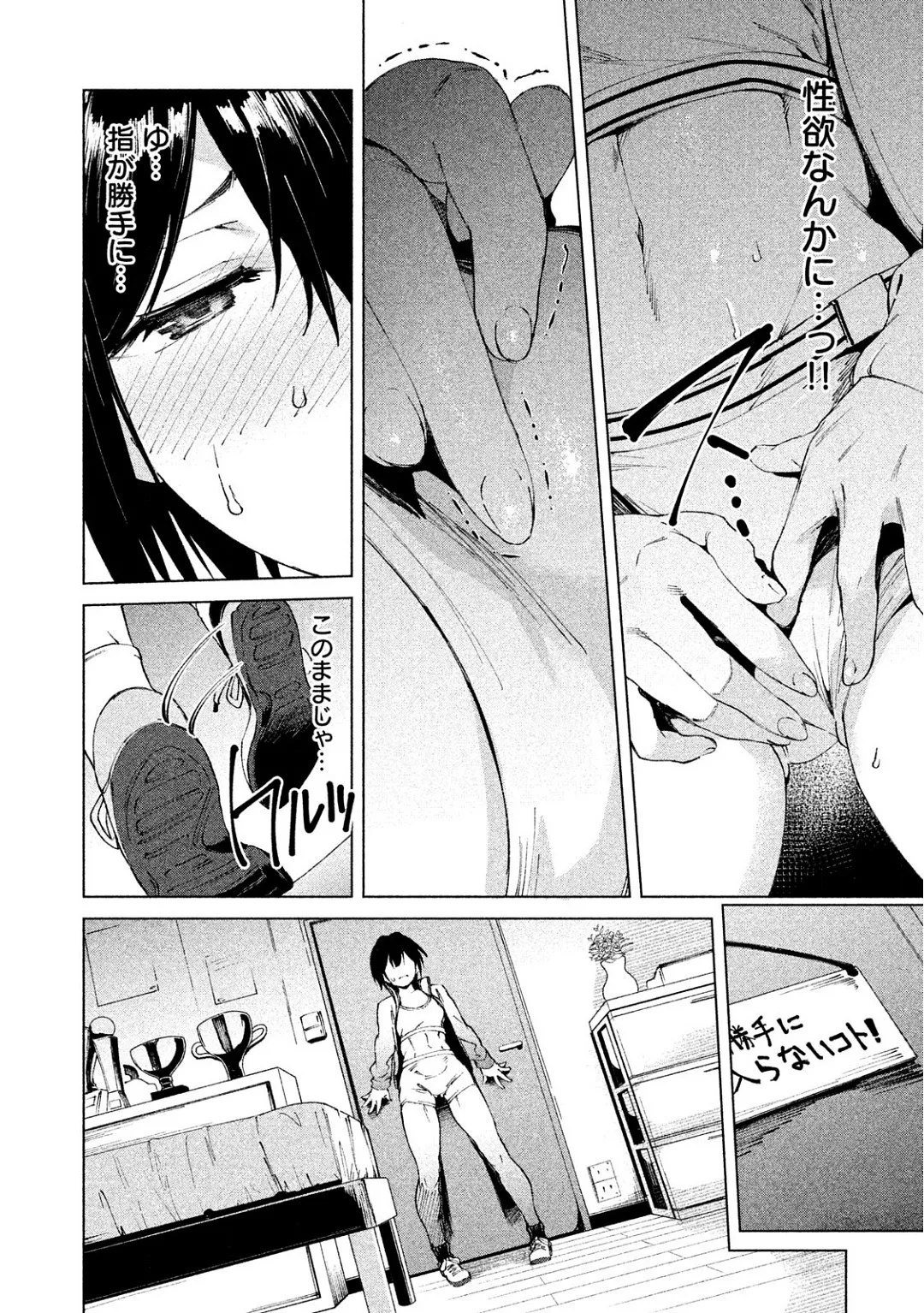 Megami no Sprinter manga fanservice compilation(vol. 1-7) Page 257