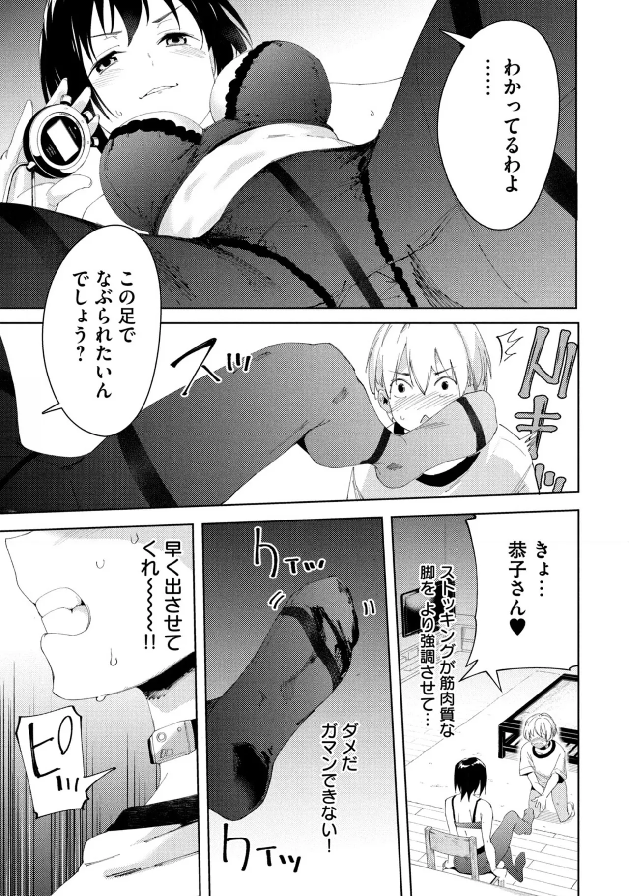 Megami no Sprinter manga fanservice compilation(vol. 1-7) Page 266