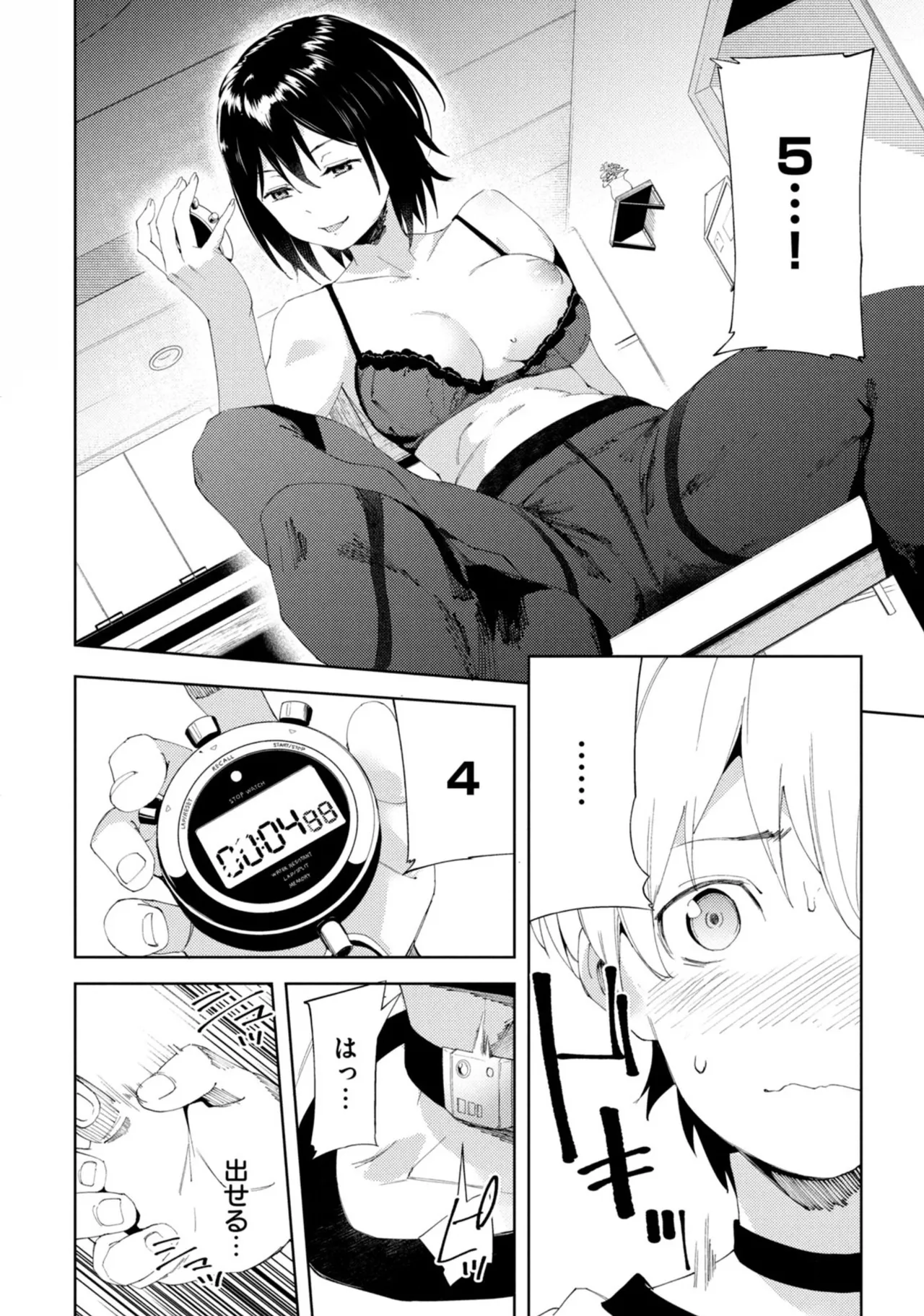 Megami no Sprinter manga fanservice compilation(vol. 1-7) Page 267